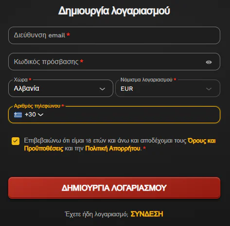 Φόρμα εγγραφής BangaWin Casino με email κωδικό πρόσβασης χώρα και νόμισμα